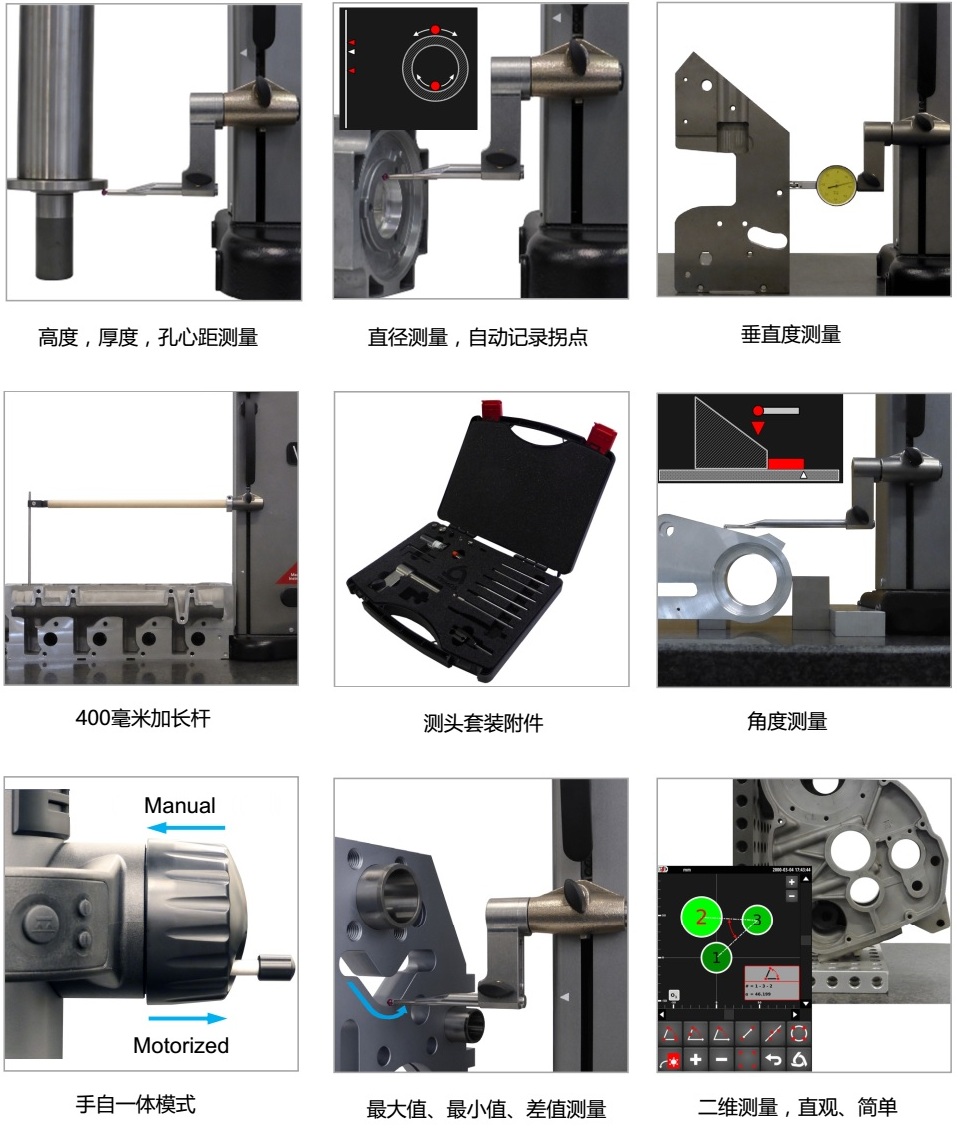 瑞士Trimos V7車間型高精度數(shù)顯測高儀--應用