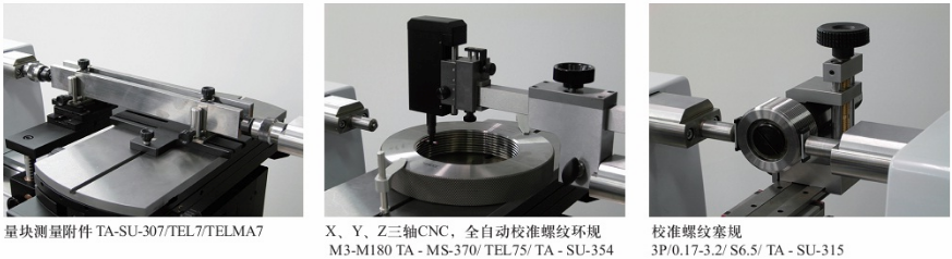 Trimos LABC-NANO全自動多功能測長機應(yīng)用案例2